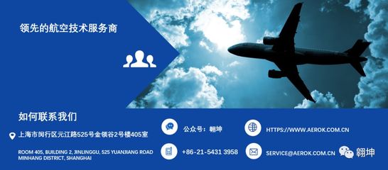民用航空工程體系與數(shù)字化建設(shè)中的信息技術(shù)咨詢服務